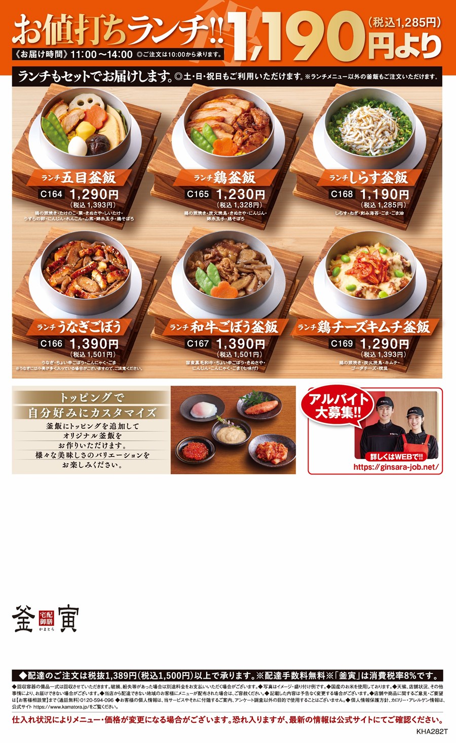 東京・神奈川・埼玉・千葉（花見川店・市川中央店）の店舗のメニュー6